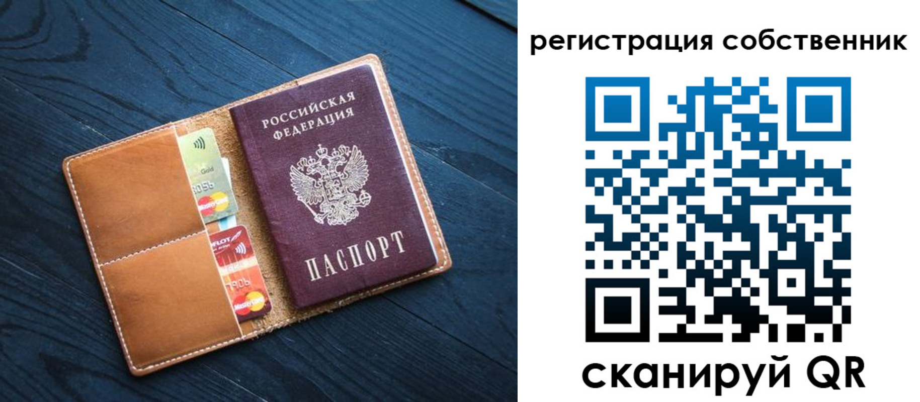 прописка штамп в Чулыме