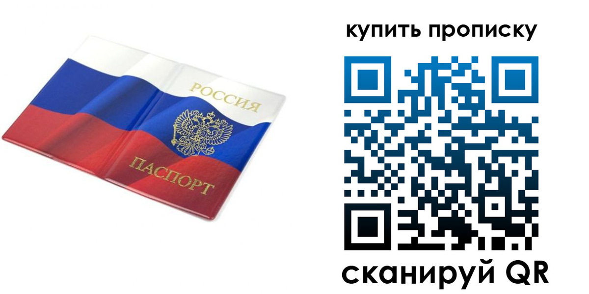 временная регистрация купить в Чулыме
