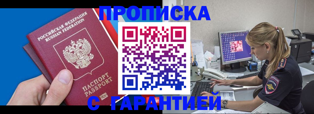временная регистрация для школы в Чулыме