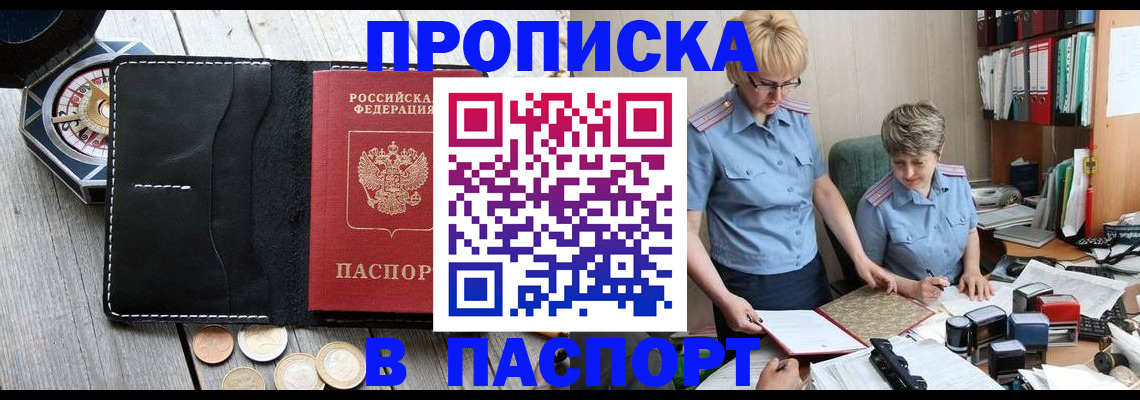 регистрация в Чулыме