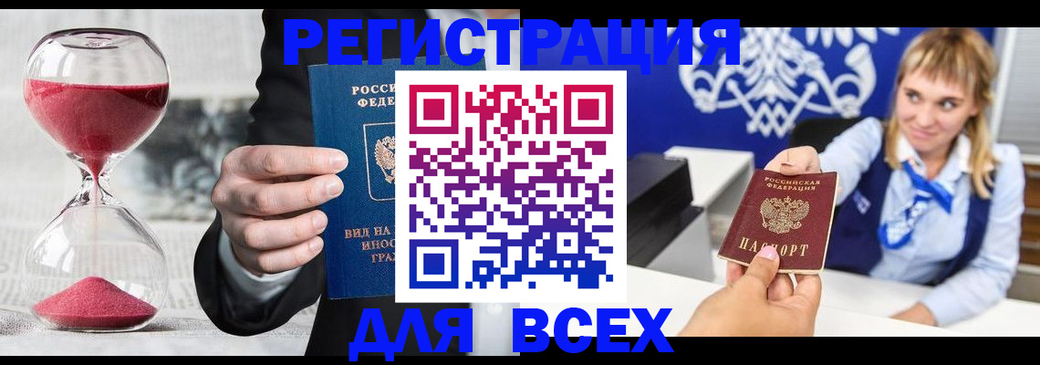 прописка в квартире в Чулыме