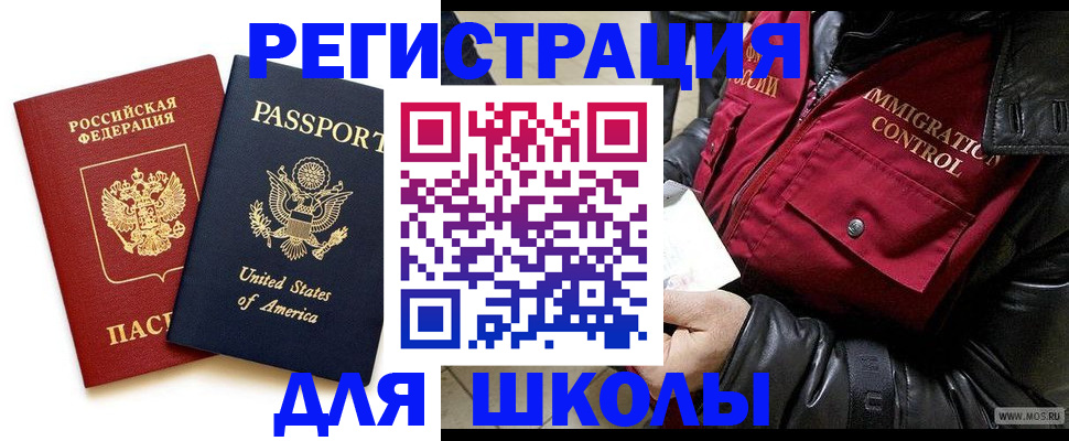 прописка для военкомата в Чулыме
