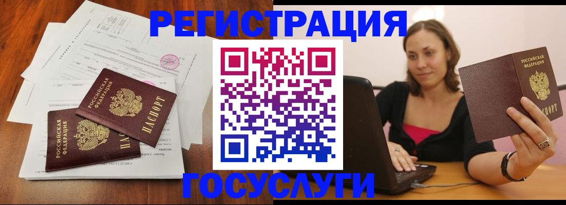 прописка паспорт в Чулыме