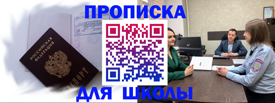 прописка законно в Чулыме