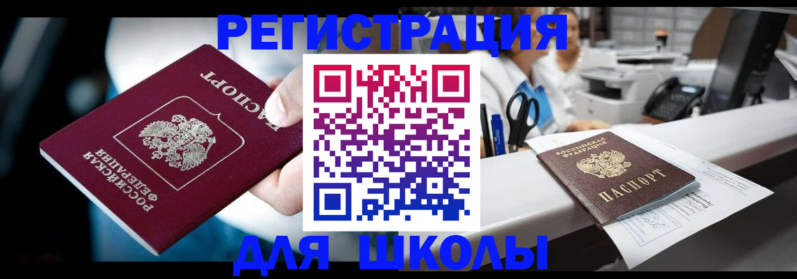 прописка 2025 в Чулыме