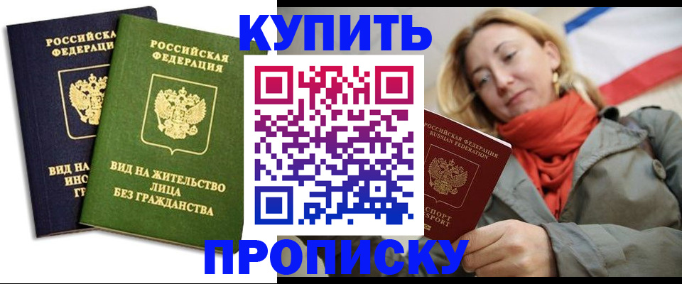 прописка для кредита в Чулыме