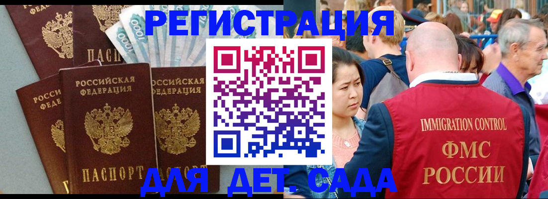 временная прописка в Чулыме