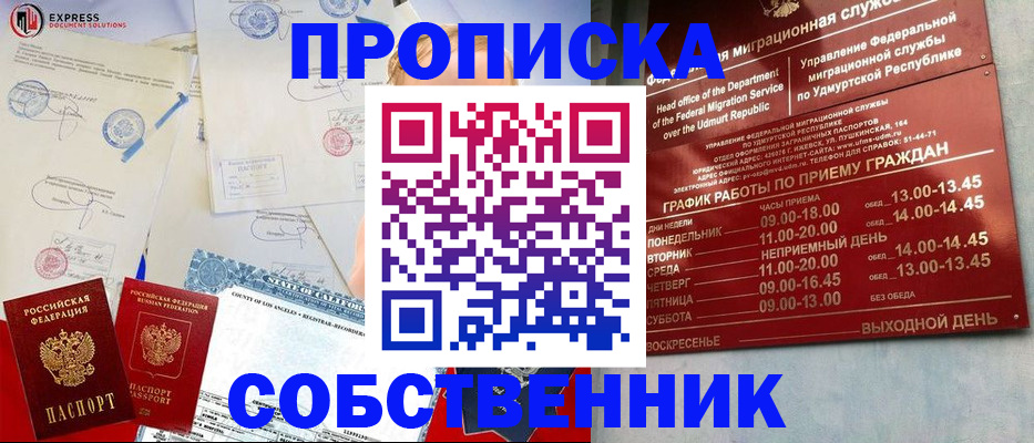 временная регистрация в квартире в Чулыме